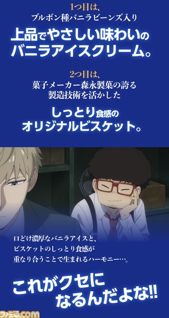 アニメ『スパイファミリー』コラボパッケージの“ビスケットサンドが10月10日より発売。ロイド・ヨル・アーニャのオリジナルボイスを収録したグッズが当たるキャンペーンも！