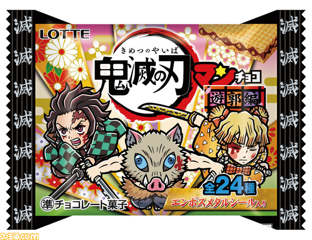 『鬼滅の刃マンチョコ』3弾“遊郭編”シリーズが10/11に発売。テーマは“ド派手”、第2弾から約1年ぶりのコラボ商品が登場