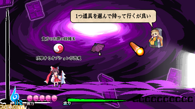 東方剛欲異聞Switch_SS05