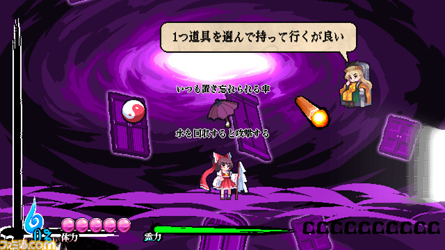 東方剛欲異聞Switch_SS06