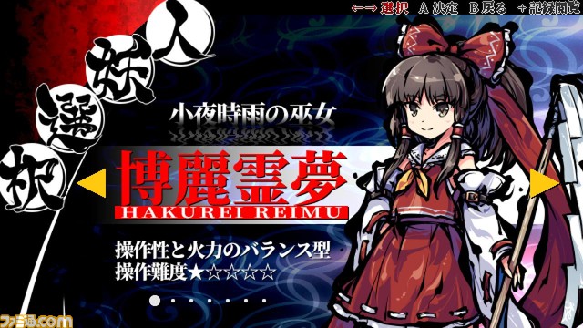 東方剛欲異聞Switch_SS03