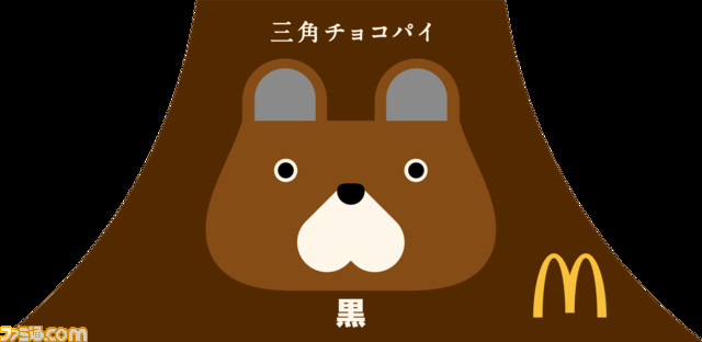 【パッケージ】三角チョコパイ 黒