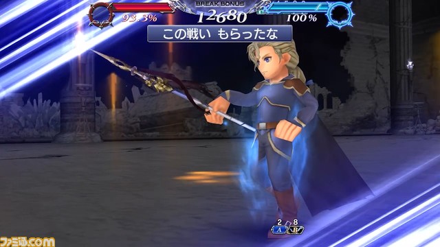 『ディシディアFF オペラオムニア』エドガーにBT武器とFR武器が追加！ 【2022.10.7アプデ情報】