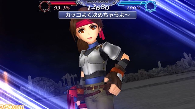 『ディシディアFF オペラオムニア』エドガーにBT武器とFR武器が追加！ 【2022.10.7アプデ情報】