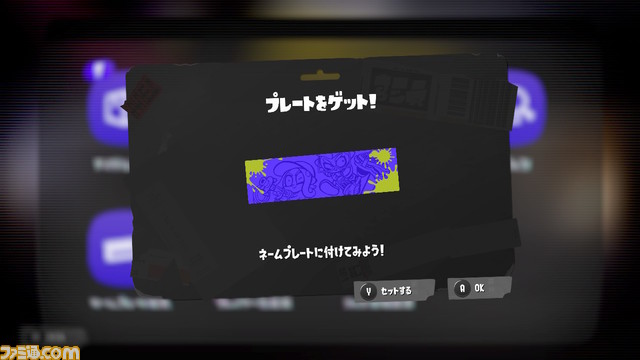 『スプラトゥーン3』エモートやネームプレートのおもな入手方法。自分好みにカスタマイズして個性をアピールしよう！