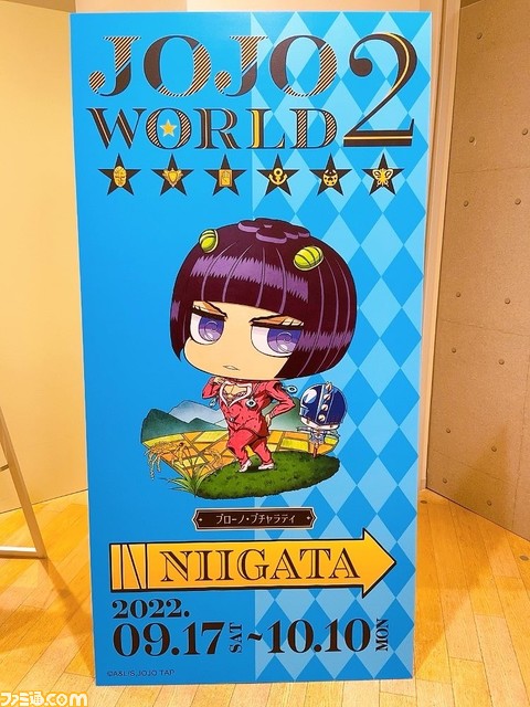 『ジョジョの奇妙な冒険』のテーマパーク第2弾“JOJO WORLD2”が10月より北海道、広島、福岡、埼玉にて開催。地域限定イラストやグッズなどを展開