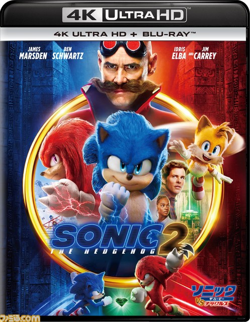 映画『ソニック・ザ・ムービー/ソニック VS ナックルズ』10月19日よりデジタル先行配信が開始。4K UHD&ブルーレイ&DVDも11月23日に発売