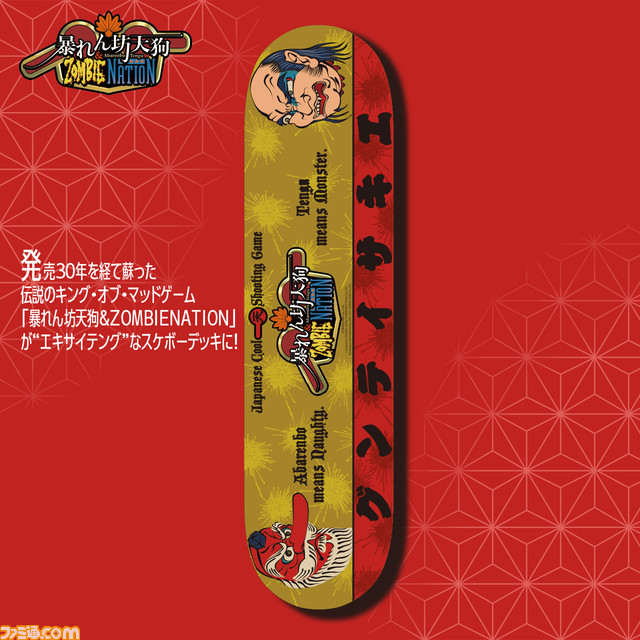 『暴れん坊天狗&ZOMBIE NATION』のスケートボードデッキが登場。購入特典として、メインビジュアルを手がけたOKN/岡野聡氏のメッセージカードが付属