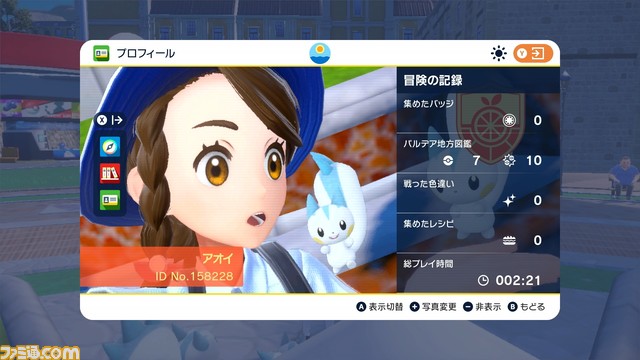 p10_1_プロフィール_UIあり