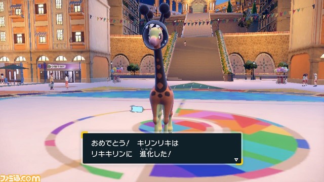 ポケモンsv リキキリンの生態や進化条件 スカーレット バイオレット ゲーム エンタメ最新情報のファミ通 Com