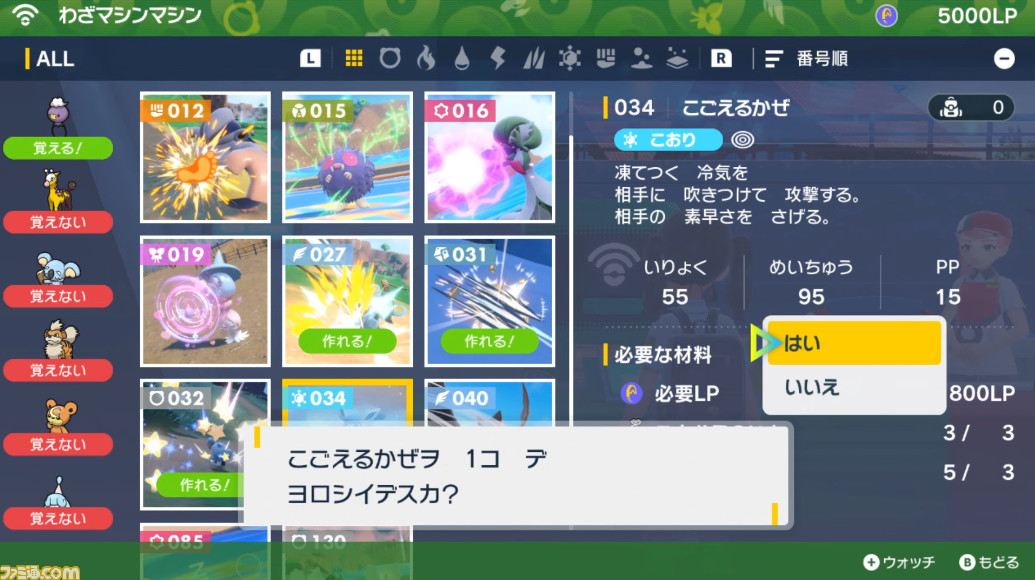 ポケモンsv わざマシンマシン の作り方と材料の入手方法 スカーレット バイオレット ゲーム エンタメ最新情報のファミ通 Com