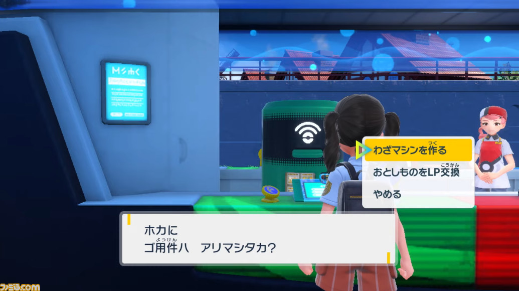 ポケモンsv わざマシンマシン の作り方と材料の入手方法 スカーレット バイオレット ゲーム エンタメ最新情報のファミ通 Com