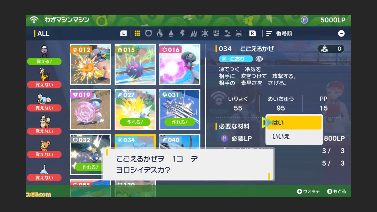 ポケモンsv わざマシンマシン の作り方と材料の入手方法 スカーレット バイオレット ゲーム エンタメ最新情報のファミ通 Com
