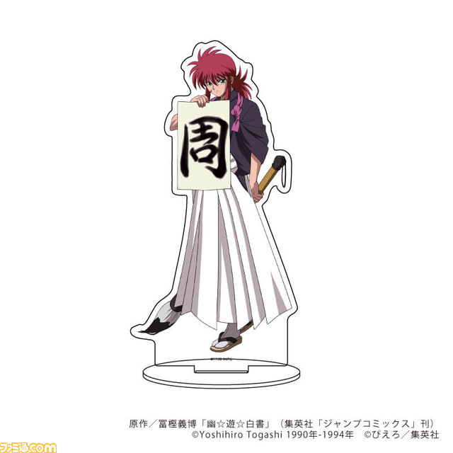 アニメ『幽☆遊☆白書』のPOP UP SHOPがA3 Storeにて本日（10/7）開催。幽助、桑原、飛影、蔵馬、妖狐蔵馬、コエンマなどのグッズを販売