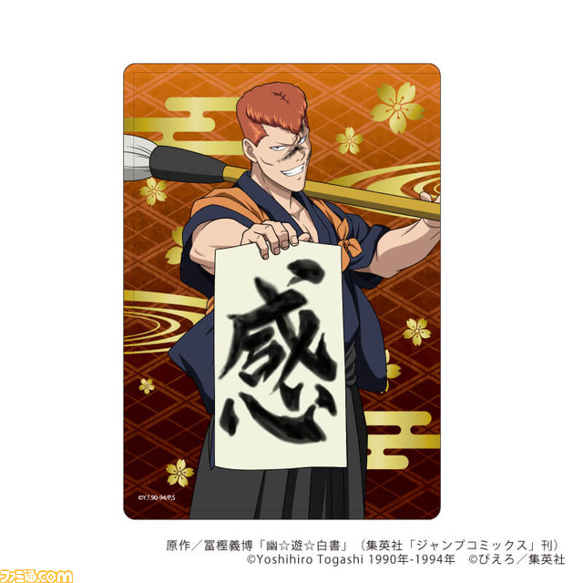 アニメ『幽☆遊☆白書』のPOP UP SHOPがA3 Storeにて本日（10/7）開催。幽助、桑原、飛影、蔵馬、妖狐蔵馬、コエンマなどのグッズを販売