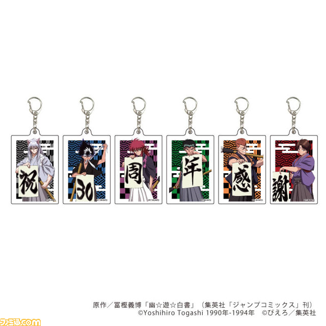 アニメ『幽☆遊☆白書』のPOP UP SHOPがA3 Storeにて本日（10/7）開催。幽助、桑原、飛影、蔵馬、妖狐蔵馬、コエンマなどのグッズを販売