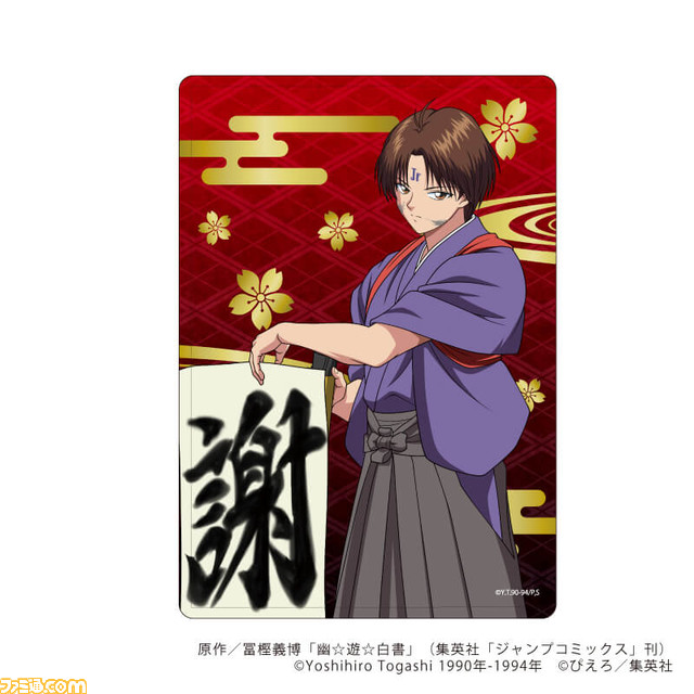 アニメ『幽☆遊☆白書』のPOP UP SHOPがA3 Storeにて本日（10/7）開催。幽助、桑原、飛影、蔵馬、妖狐蔵馬、コエンマなどのグッズを販売