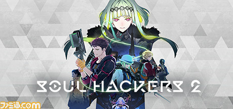 『ソウルハッカーズ2』『初音ミク Project DIVA MEGA39’s+ VIP Edition』などSteamで配信中のセガ・アトラスタイトルがお得になるセールが開催