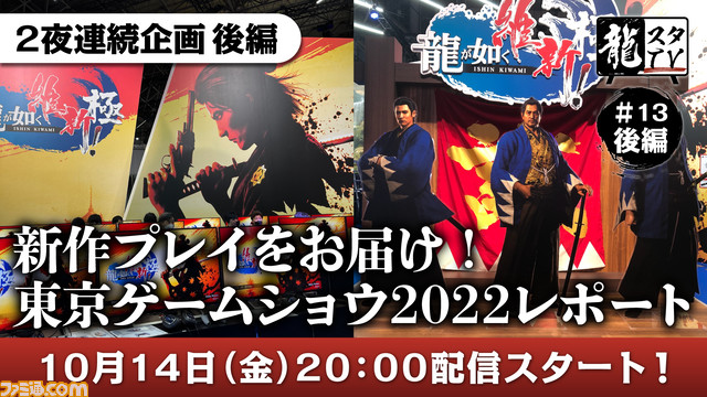商舗 龍が如く 維新 ゲーム販促ポスター② 2014年 PS3 PS4 fawe.org