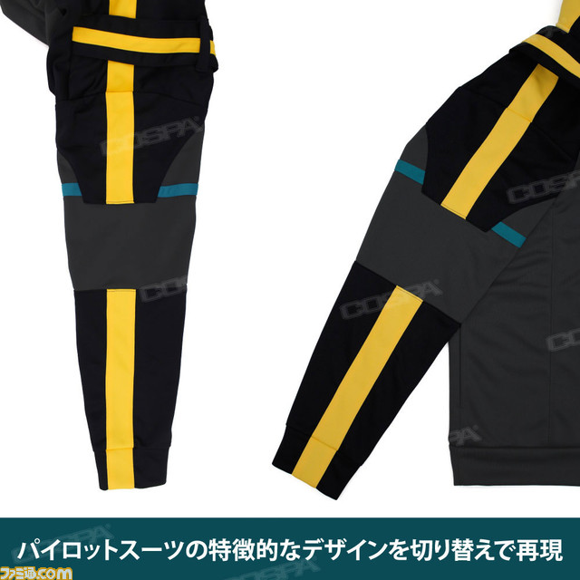 『機動戦士ガンダム 閃光のハサウェイ』ハサウェイのパイロットスーツがジャージになって登場。着用すれば「なんとでもなるはずだ!」