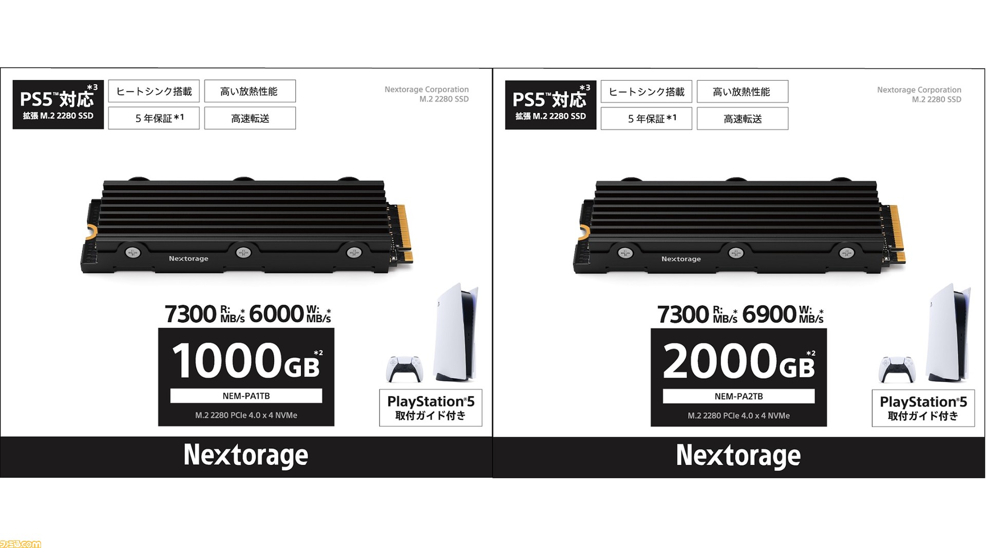 配送員設置 Nextorage ネクストレージ NEM-PA ヒートシンク 一体型 M.2 PS5 SSD 2TB PS5動作確認済み Apex  Legends動作確認済み 2280 PCIe 4.0 最大転送速度 7,300MB s 5年メーカー保証 国内サポート NEM-PA2TB E J 
