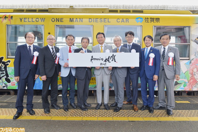 “ロマンシング佐賀列車”が今年も出発! 全16車両が運行開始。佐賀県を『サガ』ラッピング列車が走る。唐津駅には“ロマ佐賀ステーション”が登場