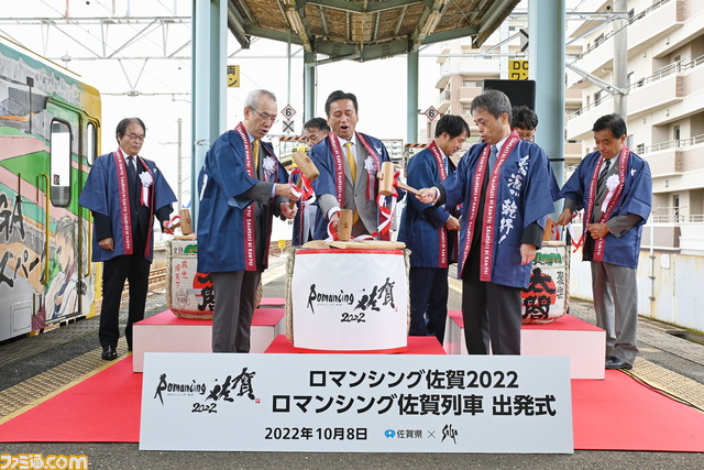 “ロマンシング佐賀列車”が今年も出発! 全16車両が運行開始。佐賀県を『サガ』ラッピング列車が走る。唐津駅には“ロマ佐賀ステーション”が登場