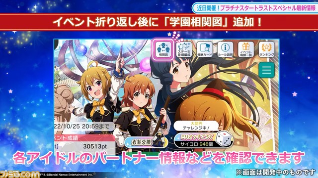 テレビアニメ『アイマス ミリオンライブ!』の放送時期が2023年秋に決定。ティザービジュアルや特報PVも公開