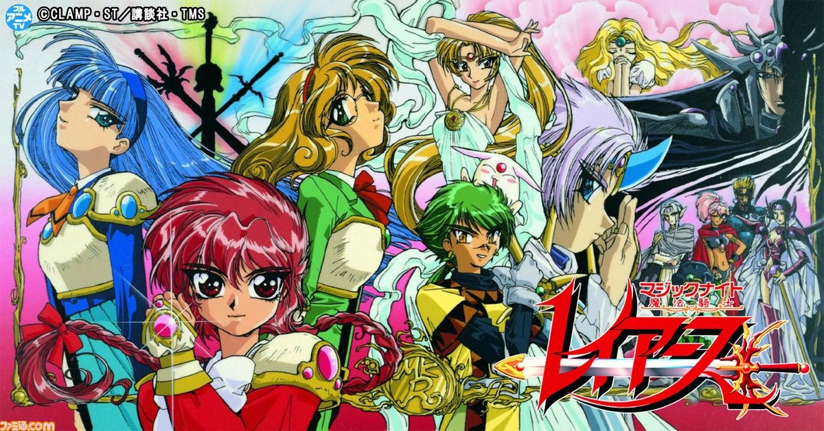 魔法騎士レイアース』がYouTubeにて期間限定無料配信決定