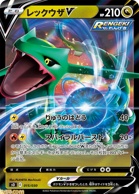 【ポケカ】“スペシャルデッキセット リザードンVSTAR vs レックウザVMAX”11月4日(金)発売。対戦に必要なグッズ入りで買ってそのままバトルができる