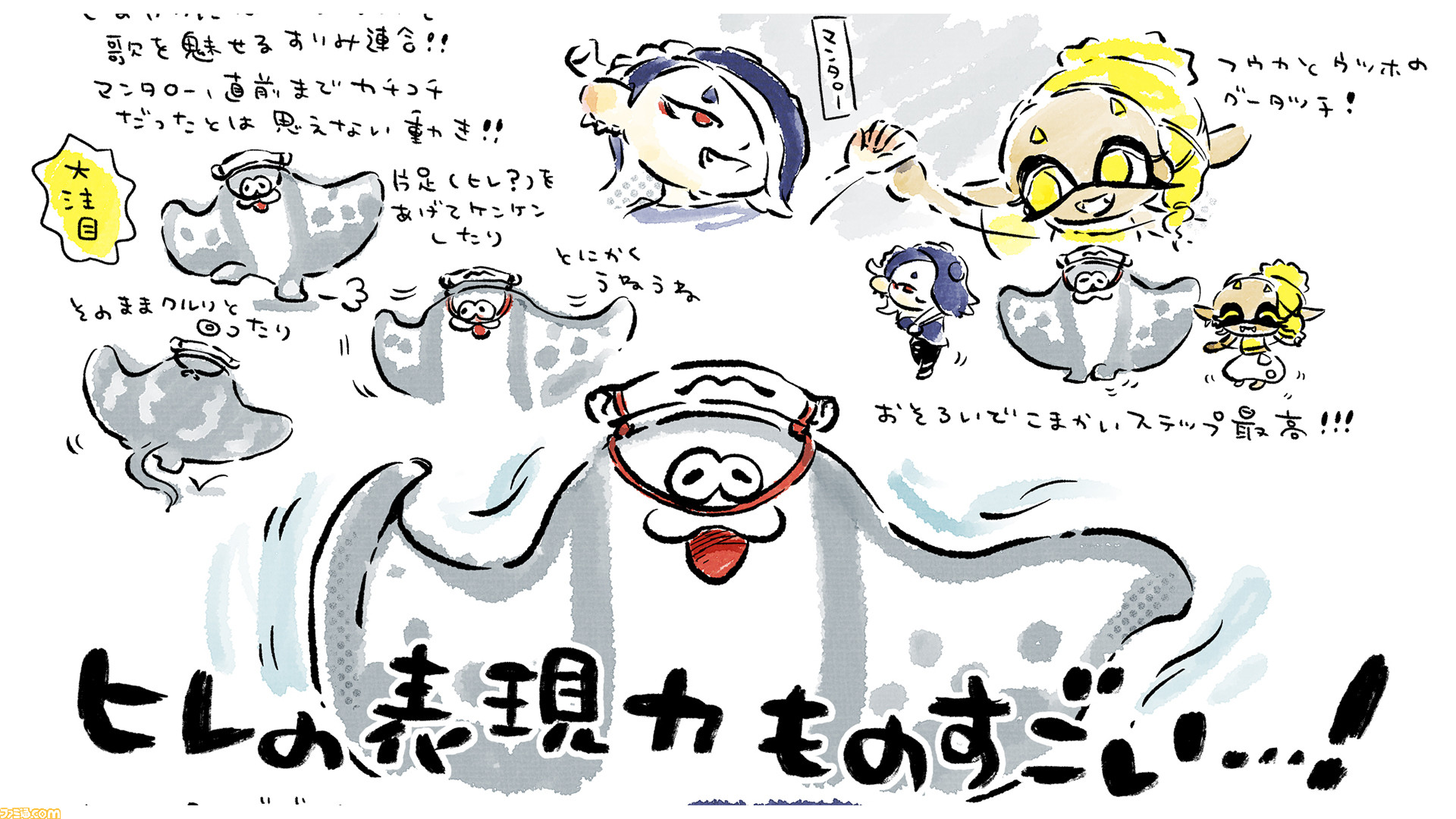 スプラトゥーン3 バンカライブ イラストリポート 高橋きの先生がバンカライブの注目ポイントを細部までお届け Nintendo Live 22 ゲーム エンタメ最新情報のファミ通 Com