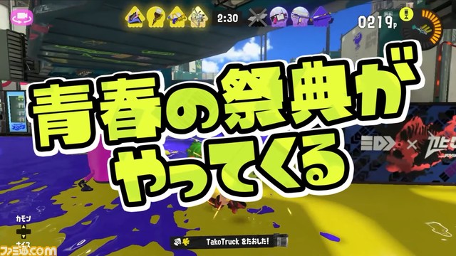 “スプラトゥーン甲子園2023”、2023年春に開催決定。『スプラトゥーン3』初の甲子園で一般部門と小学生部門の2部門に【Nintendo Live 2022】
