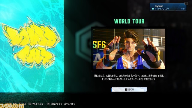 『スト6』新要素“バトルハブ”はオンライン上のゲームセンター!? クローズドβテストを徹底リポート