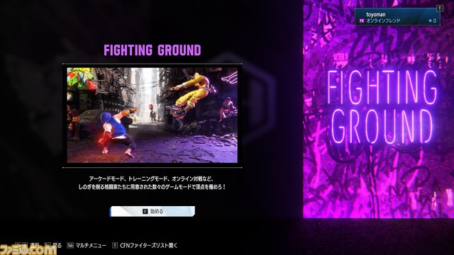 『スト6』新要素“バトルハブ”はオンライン上のゲームセンター!? クローズドβテストを徹底リポート