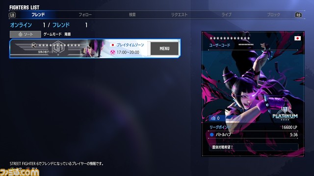 『スト6』新要素“バトルハブ”はオンライン上のゲームセンター!? クローズドβテストを徹底リポート