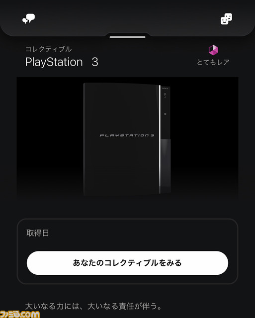 PlayStation Starsでできること。そして今後の展開をSIEグローバルマーケティング担当者に聞く