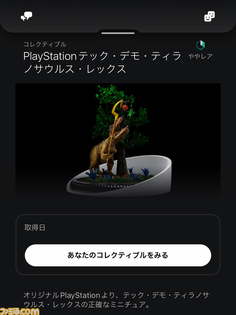 PlayStation Starsでできること。そして今後の展開をSIEグローバルマーケティング担当者に聞く