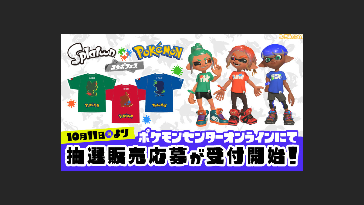 スプラトゥーン ポケモンSplatoon×Pokémon Tシャツ ホノオ-