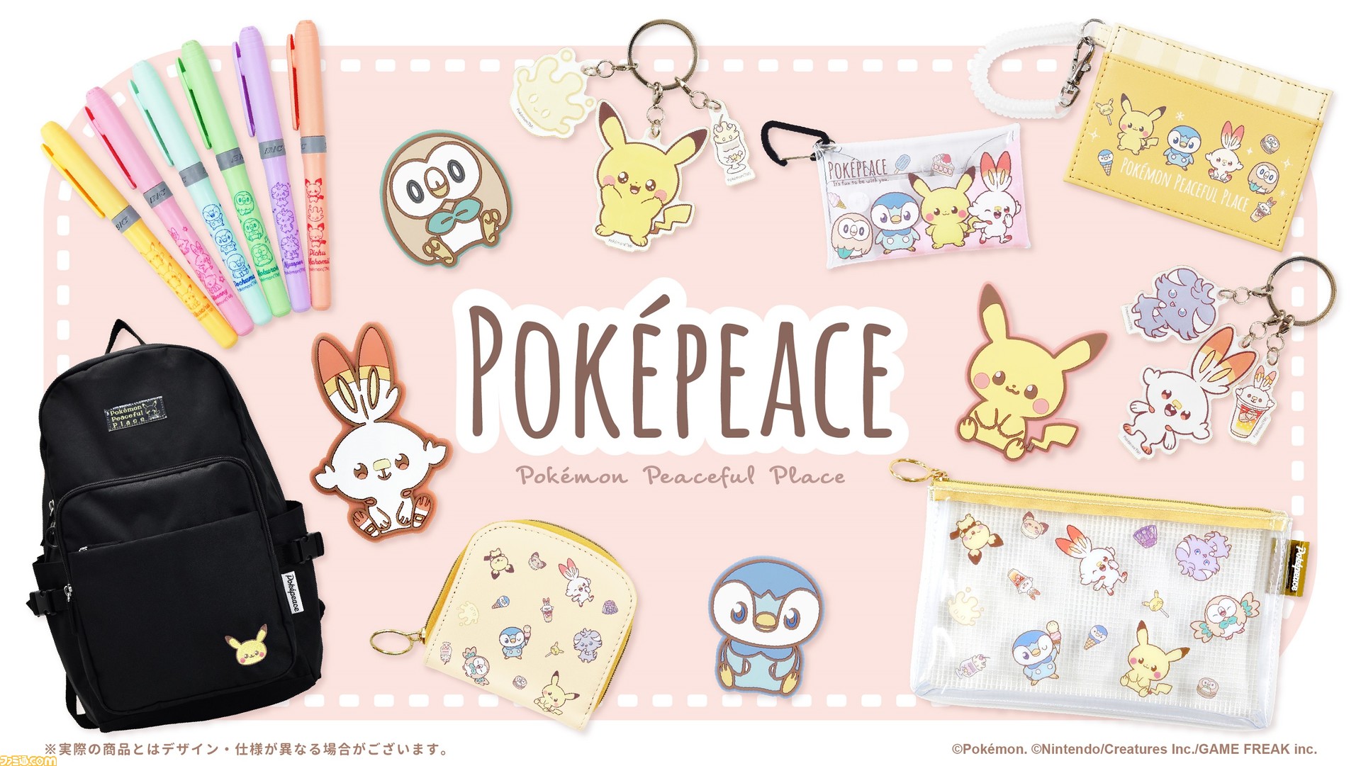 ゆるふわなポケモンたちがかわいい ポケピース から 日常を彩る雑貨アイテムが登場 ゲーム エンタメ最新情報のファミ通 Com