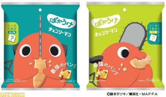 アニメ『チェンソーマン』本日（10/11）24時から放送開始。Twitterにポチタの絵文字が現れるハッシュタグが登場、オリジナルシール付きの“チェンソーマンばかうけ 最強のパン風味”も発売決定