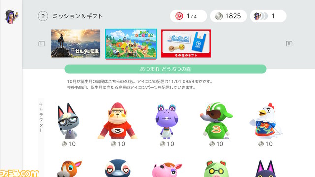 ニンテンドースイッチの本体アプデ15.0.0が配信。Nintendo Switch Online内でスクショ可能、Bluetoothオーディオ項目の位置が変更に