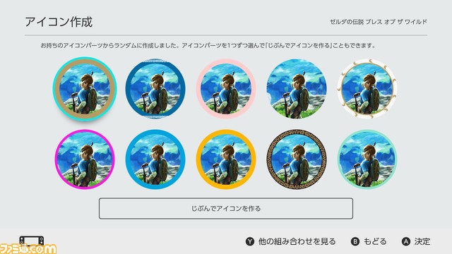 ニンテンドースイッチの本体アプデ15.0.0が配信。Nintendo Switch Online内でスクショ可能、Bluetoothオーディオ項目の位置が変更に