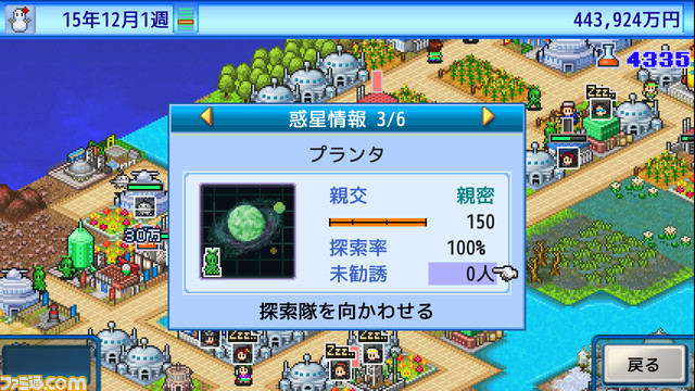 Steam版『開幕!!パドックGP』『アストロ探検隊』『野球部ものがたり』配信。レースチームを運営したり最強の野球チームを作り上げるシミュレーション3作