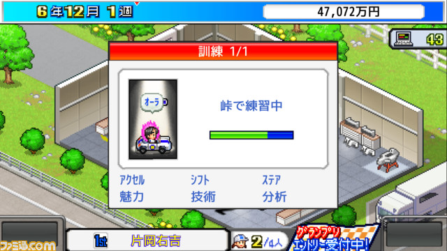 Steam版『開幕!!パドックGP』『アストロ探検隊』『野球部ものがたり』配信。レースチームを運営したり最強の野球チームを作り上げるシミュレーション3作