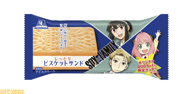 『スパイファミリー』描き下ろし限定パッケージのビスケットサンドが登場。特設サイトにはスマホ用壁紙がプレゼントされる謎解きギミックが!