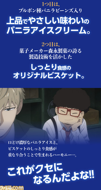 『スパイファミリー』描き下ろし限定パッケージのビスケットサンドが登場。特設サイトにはスマホ用壁紙がプレゼントされる謎解きギミックが!