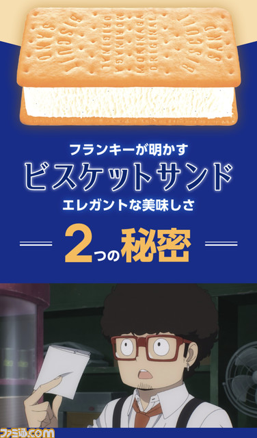 『スパイファミリー』描き下ろし限定パッケージのビスケットサンドが登場。特設サイトにはスマホ用壁紙がプレゼントされる謎解きギミックが!