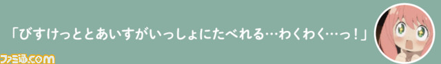 『スパイファミリー』描き下ろし限定パッケージのビスケットサンドが登場。特設サイトにはスマホ用壁紙がプレゼントされる謎解きギミックが!