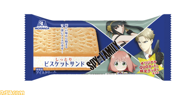 『スパイファミリー』描き下ろし限定パッケージのビスケットサンドが登場。特設サイトにはスマホ用壁紙がプレゼントされる謎解きギミックが!