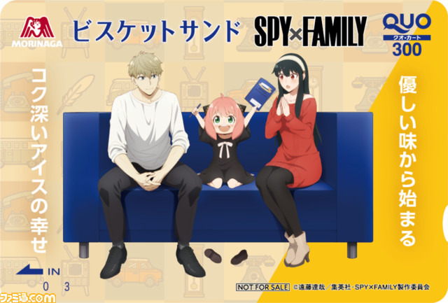 『スパイファミリー』描き下ろし限定パッケージのビスケットサンドが登場。特設サイトにはスマホ用壁紙がプレゼントされる謎解きギミックが!